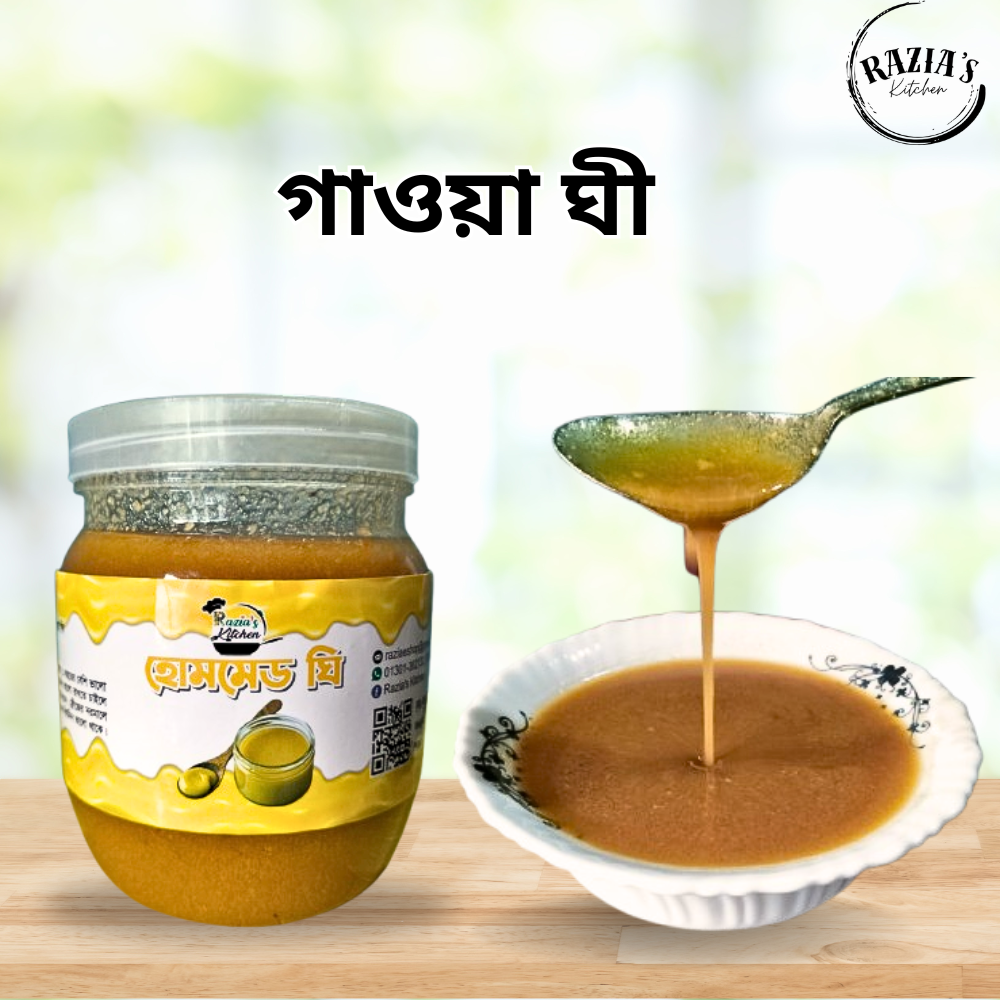 গাওয়া ঘি